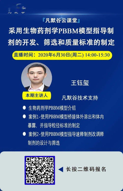 運(yùn)用生物藥劑學(xué)PBBM模型 賦能制劑開發(fā)、篩選與質(zhì)量標(biāo)準(zhǔn)制定