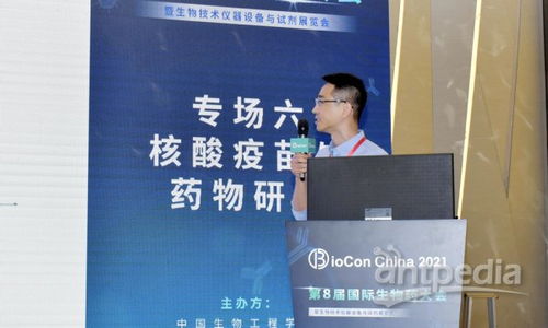 Biocon 2021 聚焦新冠前沿，共探核酸疫苗、藥物研發(fā)與生物技術(shù)創(chuàng)新